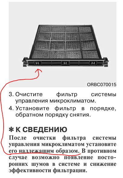 какой стороной ставить фильтр салона