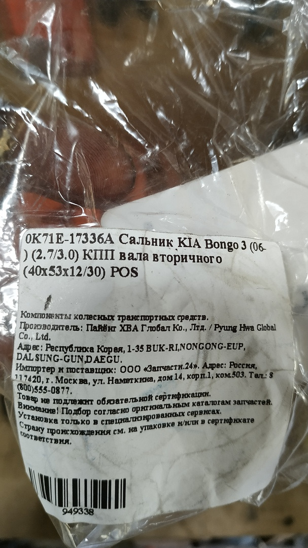 Гайки для стальных дисков — Hyundai H-1 (2G), 2,5 л, 2008 года ...