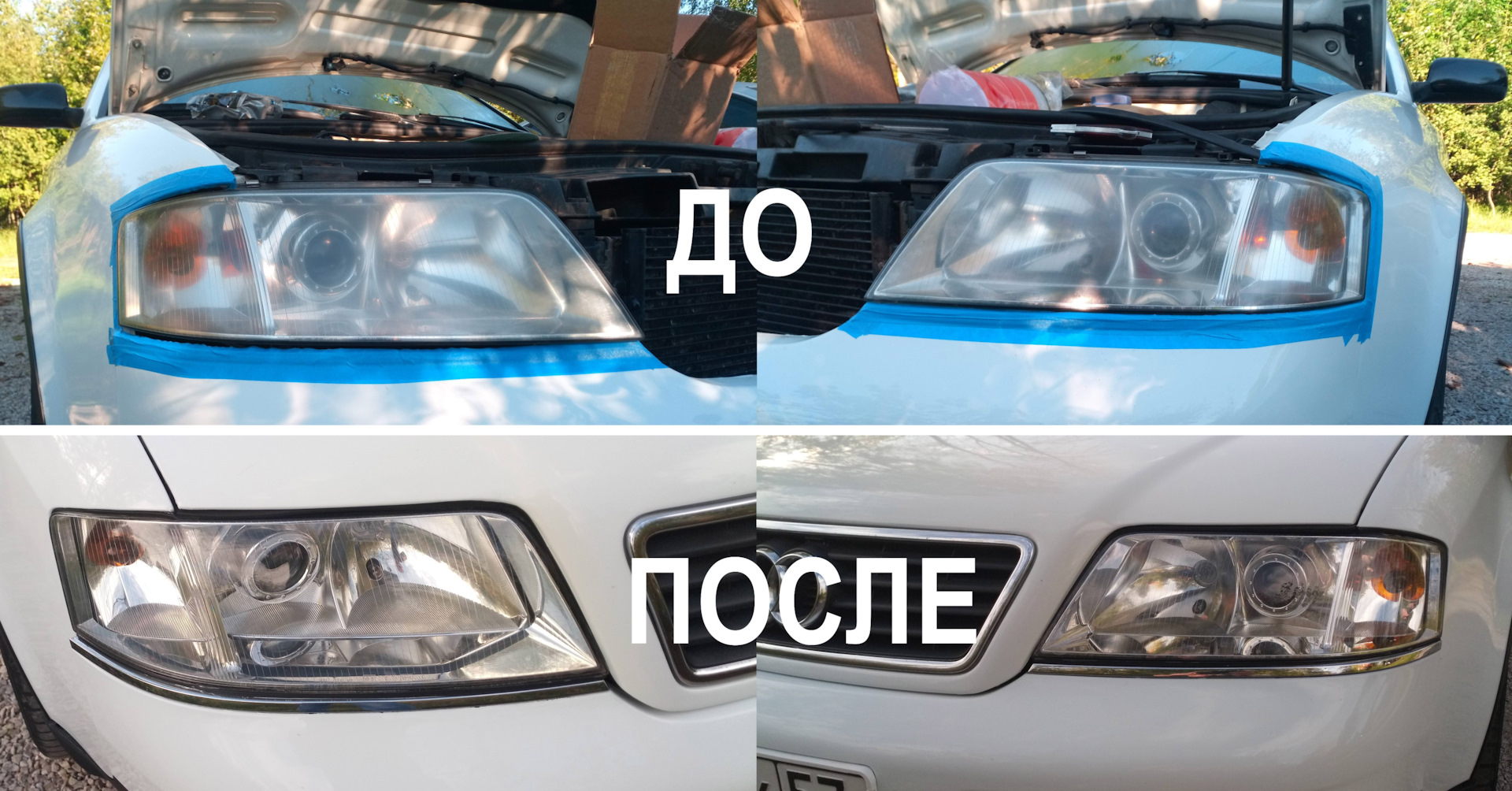 Восстановление фар AUDI A6 C5 + дальний свет на ДХО — Audi A6 (C5), 2,8 л,  1997 года | своими руками | DRIVE2