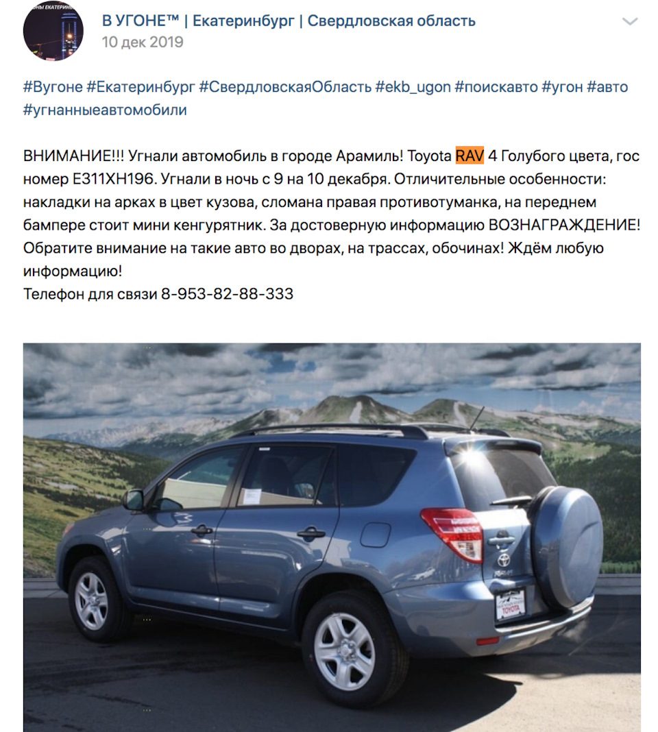 25. Маркировка Литэкс — защита от угона RAV4 2008 г.в. в 2021 г. — Toyota  RAV4 (III), 2 л, 2008 года | тюнинг | DRIVE2