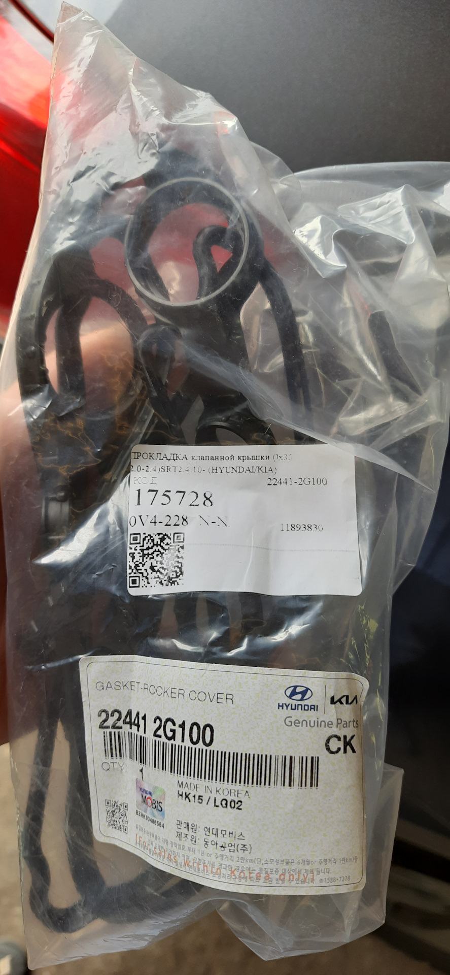 Прокладка клапанной крышки. — Hyundai Santa Fe (2G), 2,4 л, 2012 года ...