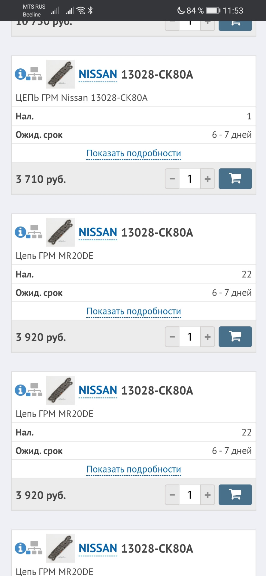 13028CK80A Цепь NISSAN INFINITI | Запчасти на DRIVE2