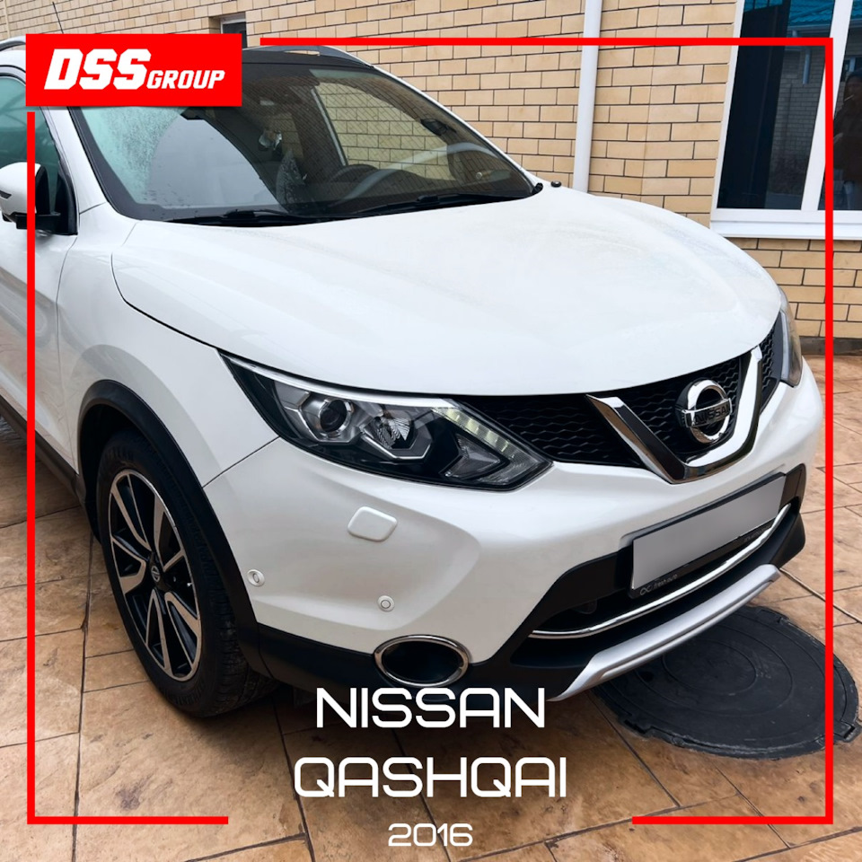 Nissan Qashqai 2016 — DSS Group автоподбор на DRIVE2