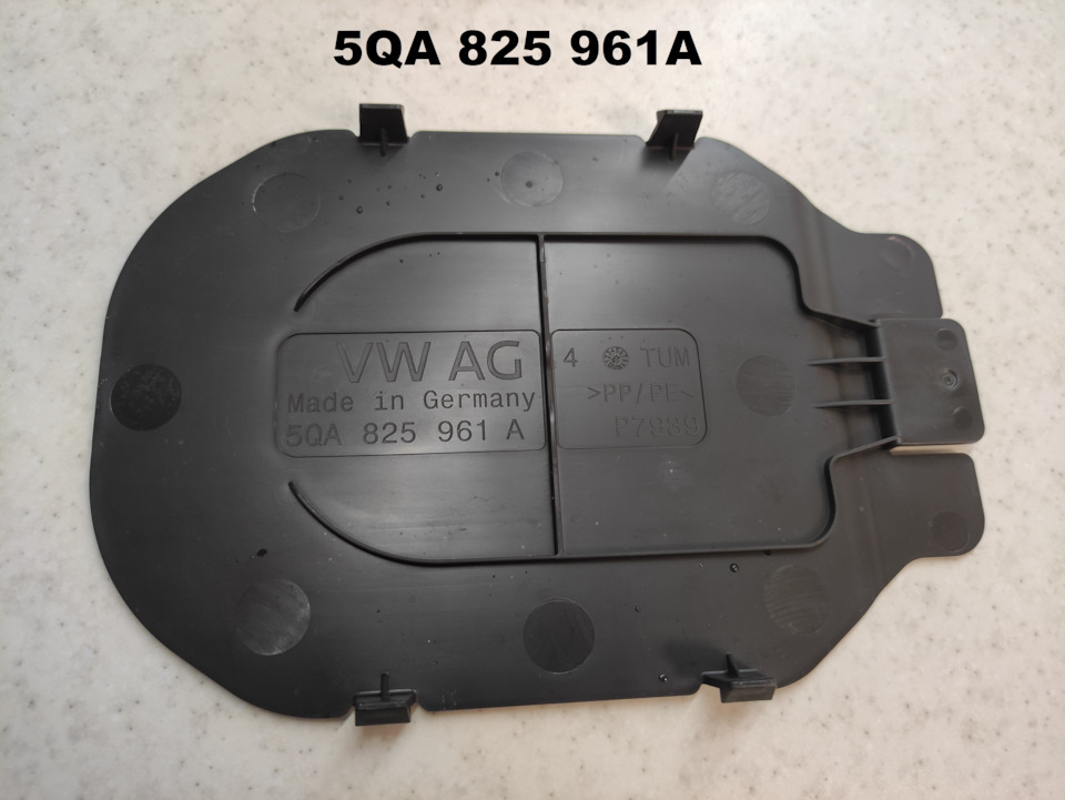 Фото в бортжурнале Volkswagen Tiguan (2G). Запчасти на фото: 5QA825961A