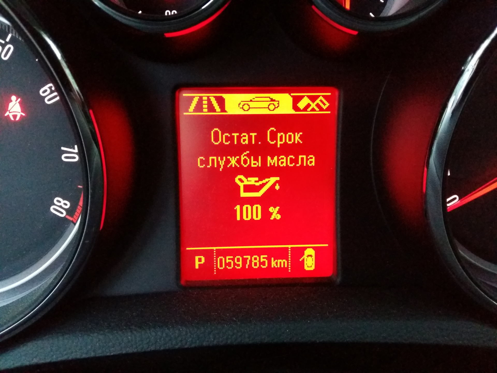 Ошибка масла. Пежо 308 Energy Oil Press. Top up Oil Level Пежо 308. Опель Мокка уровень масла. Top up engine Oil Level Peugeot 308.