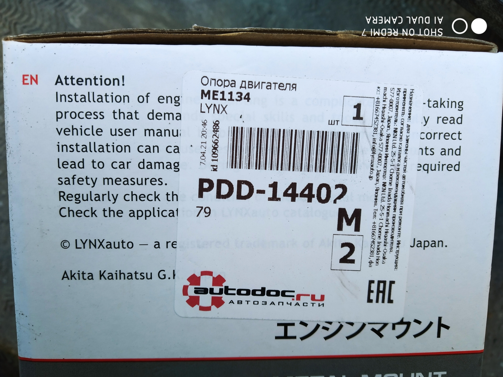 Замена верхней подушки двигателя Ниссан альмера н 16 — Nissan Almera II ...