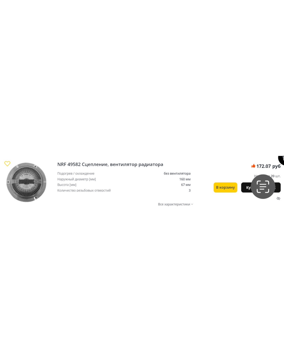 Вопрос? Вискомуфта е39 М57 2.5d. — BMW 5 series Touring (E39), 2,5 л ...