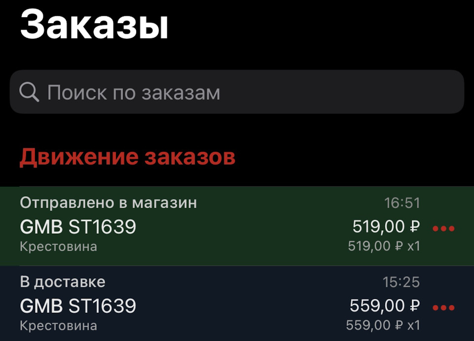 Нужна помощь.Туго крутится руль.WDшка спасла:) — Toyota Camry (XV40), 2 ...