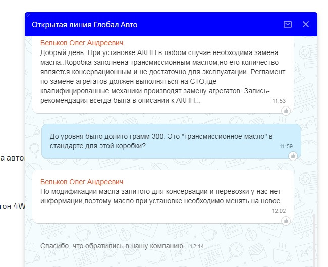 АКПП-6. Масло в новой коробке?! — SsangYong Actyon Sports (1G), 2 л ...