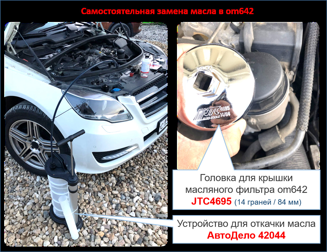 Замена масла — теперь по новому — Mercedes-Benz R-Class (W251), 3 л, 2011  года | плановое ТО | DRIVE2