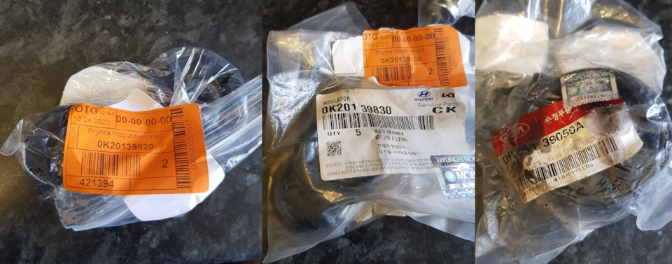 Подушки двигателя + сайлентблоки лыжи. — KIA Spectra, 1,6 л, 2008 года ...