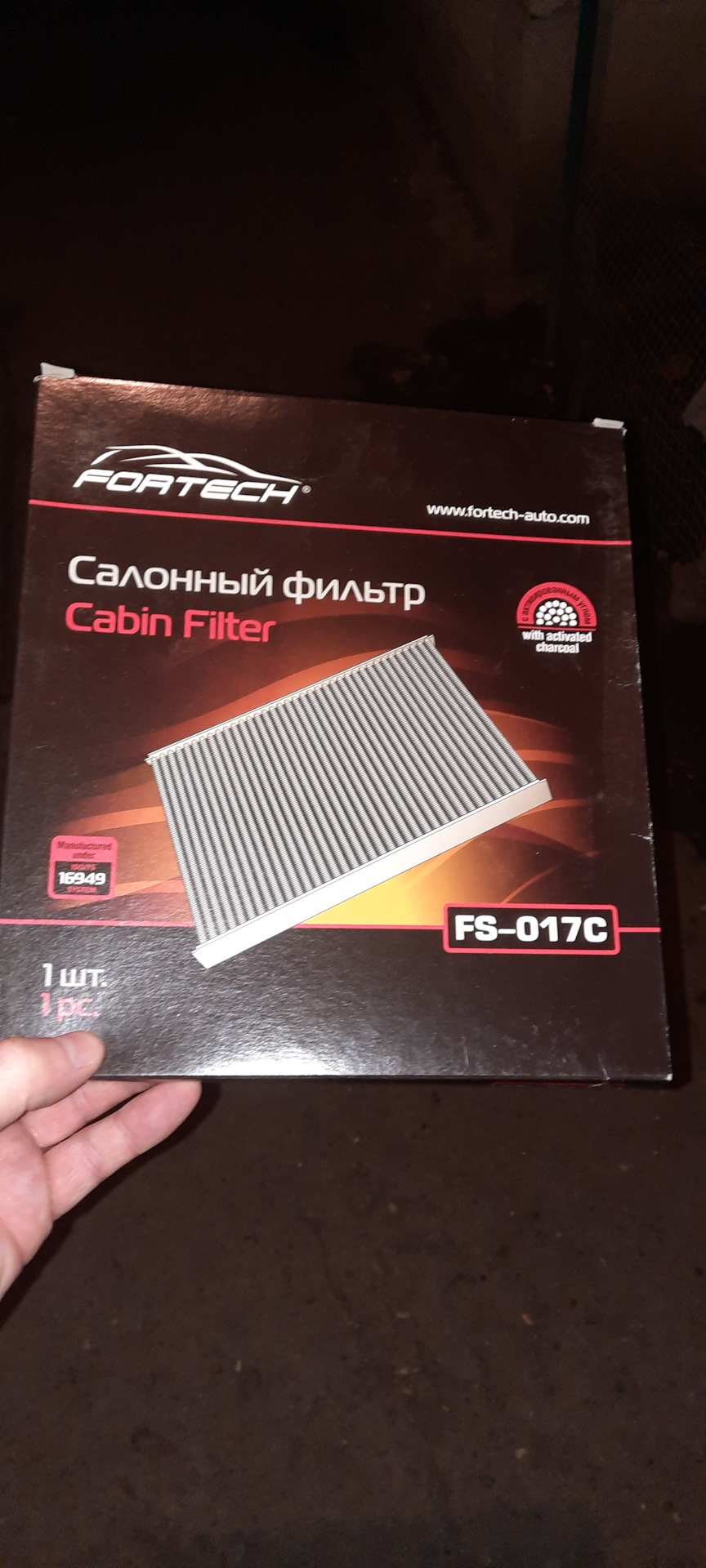 FS017C Фильтр салонный FS-017С (Корея) Приора с HALLA кондиционером ...