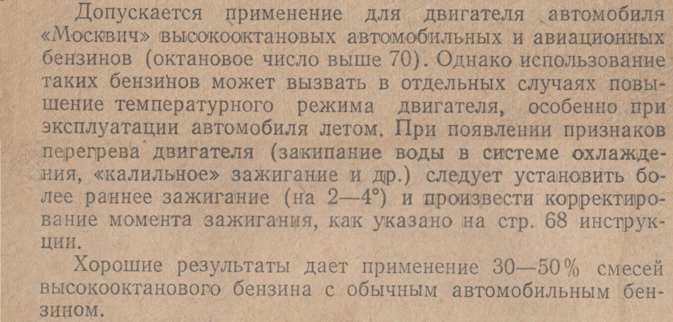 Фото в бортжурнале Москвич 401