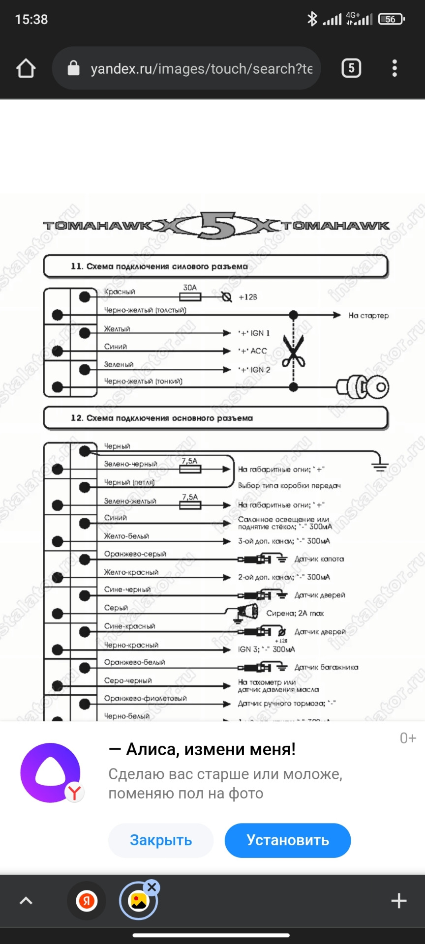 Автозапуск — Subaru Impreza (GE, GH), 2 л, 2008 года | электроника | DRIVE2