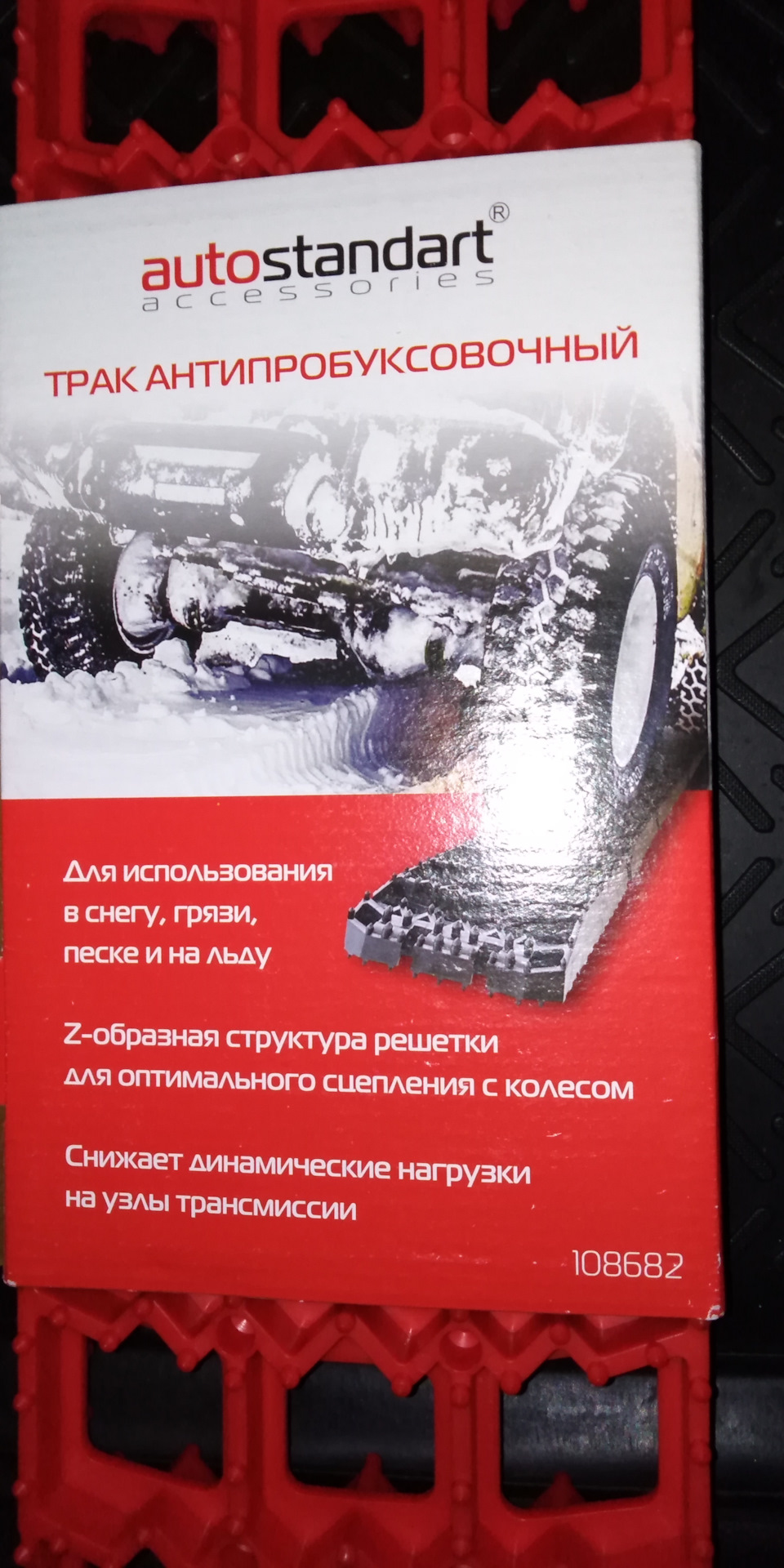 Зимние лайфхаки. Забудьте про трос! — Chery Tiggo 7 Pro, 1,5 л, 2021 года |  помощь на дороге | DRIVE2