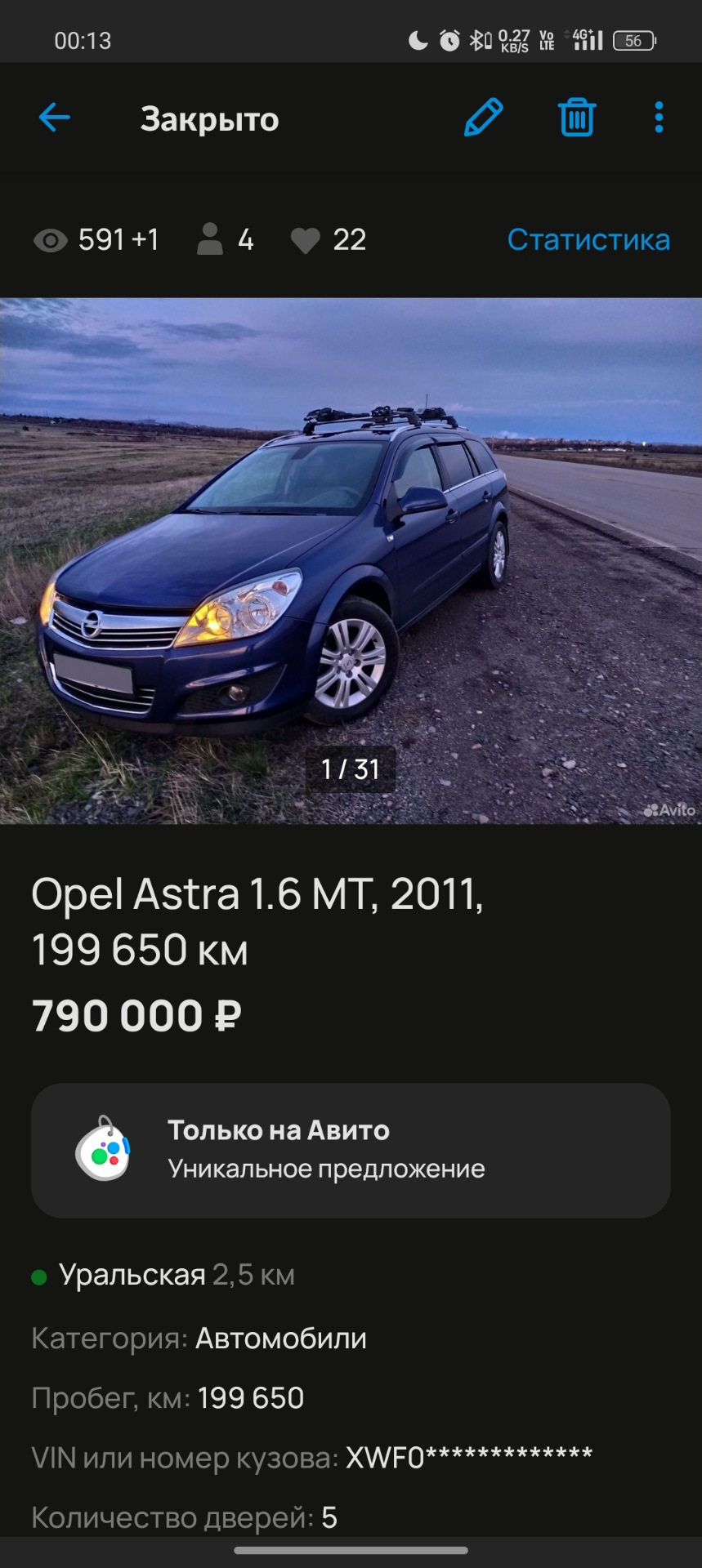 Автомобиль продан — Opel Astra H, 1,6 л, 2011 года | продажа машины | DRIVE2