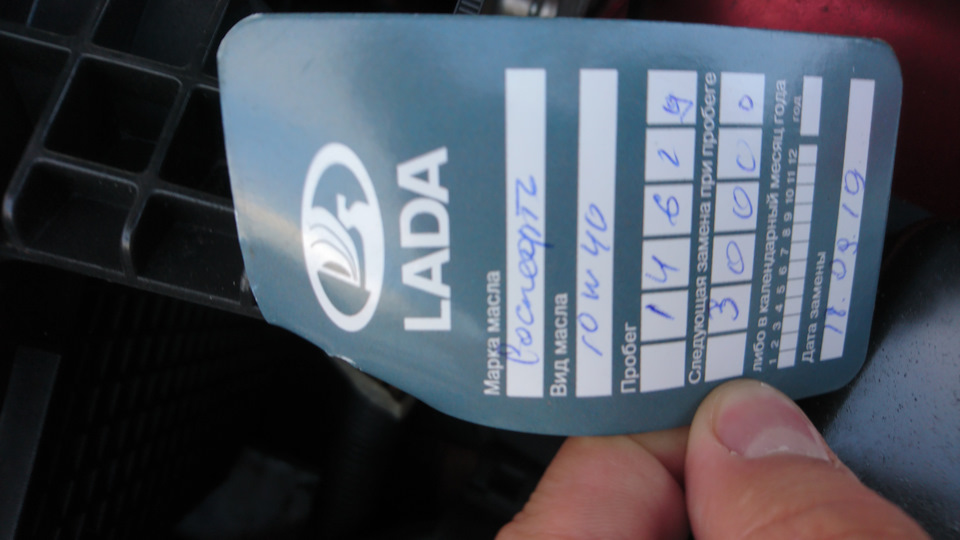 Фото в бортжурнале Lada Vesta SW Cross (1G). Запчасти на фото: 910112