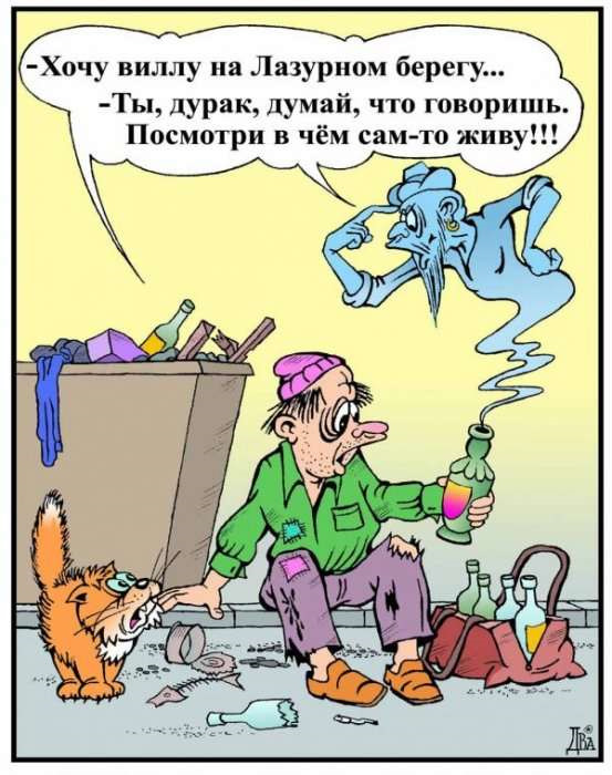 Самые смешные дураки