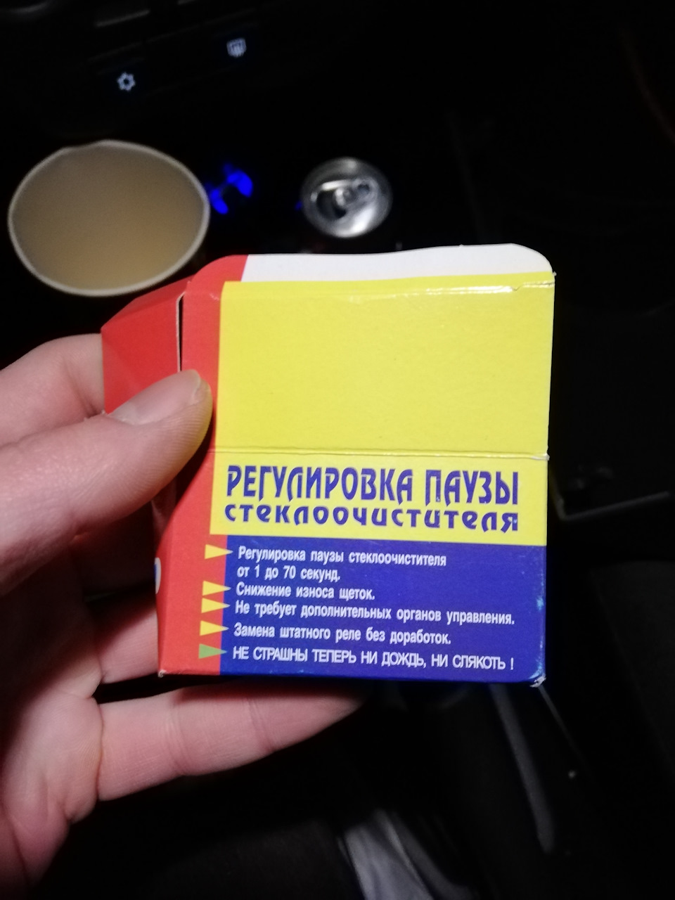 Реле регулятора паузы стеклоочистителей — Lada Гранта Лифтбек (2-е ...