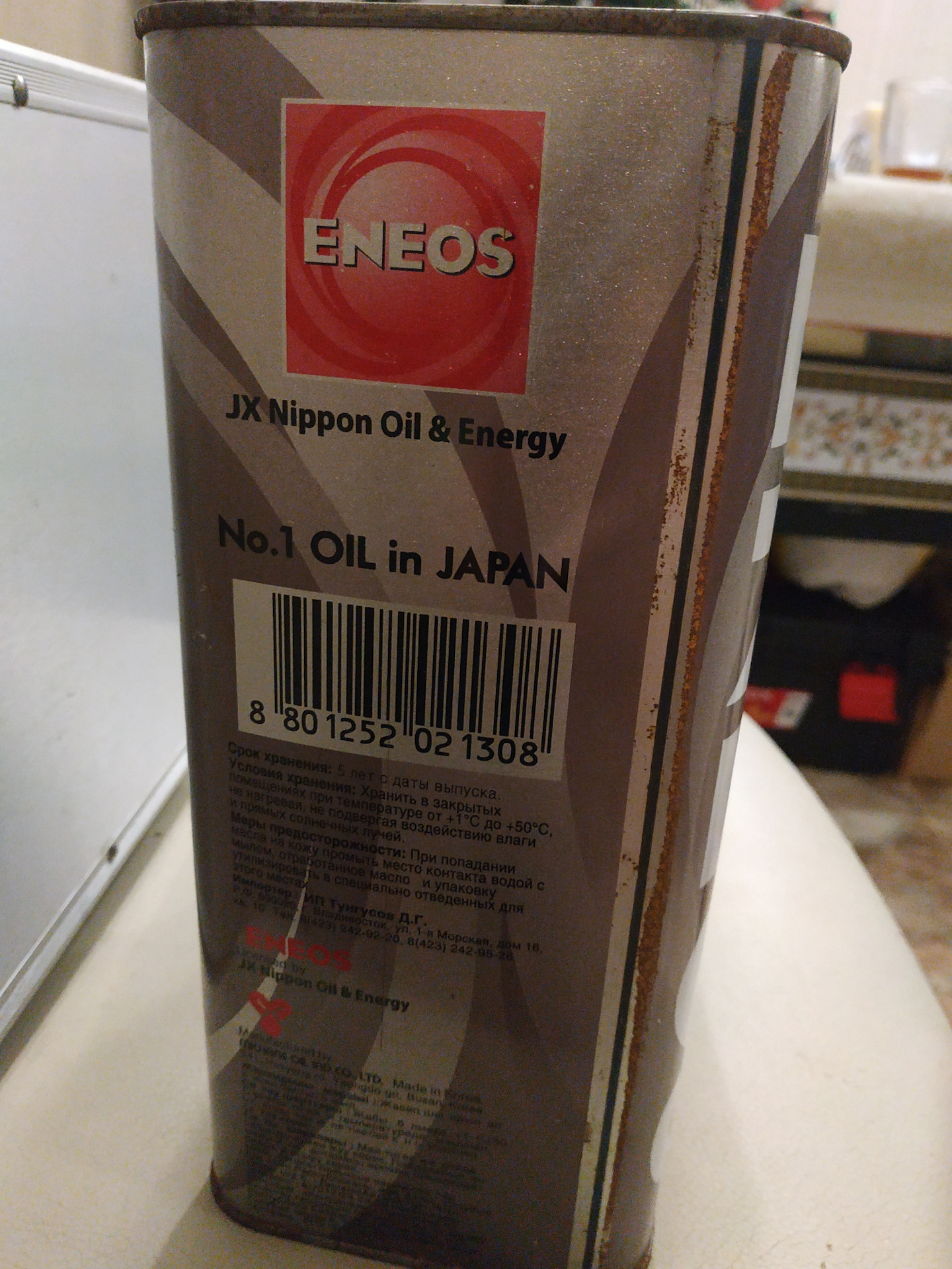 Продам масло. ENEOS Oil logo. Ениос 5 w40 Митсубиси.