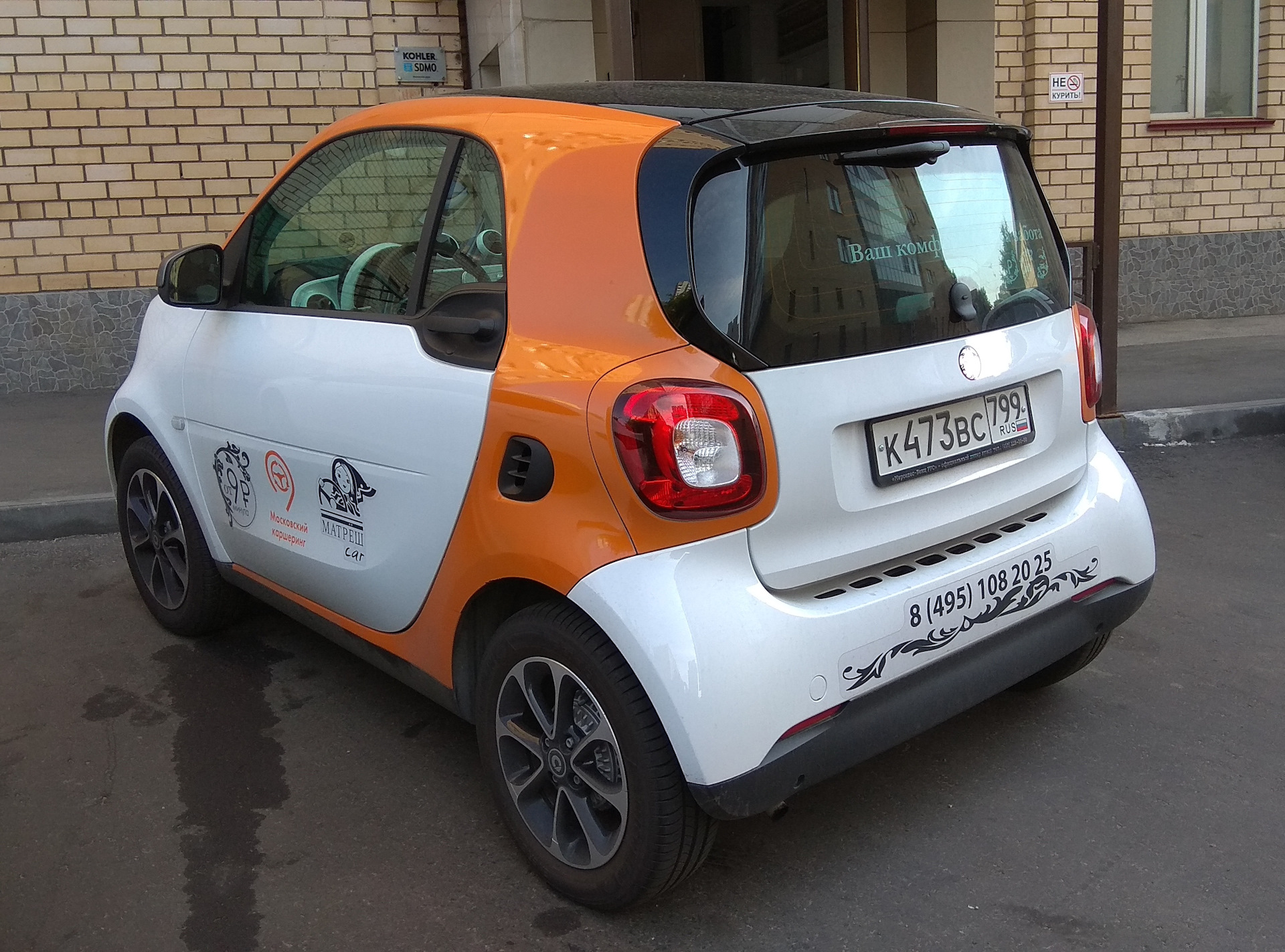 Smart Fortwo Rally