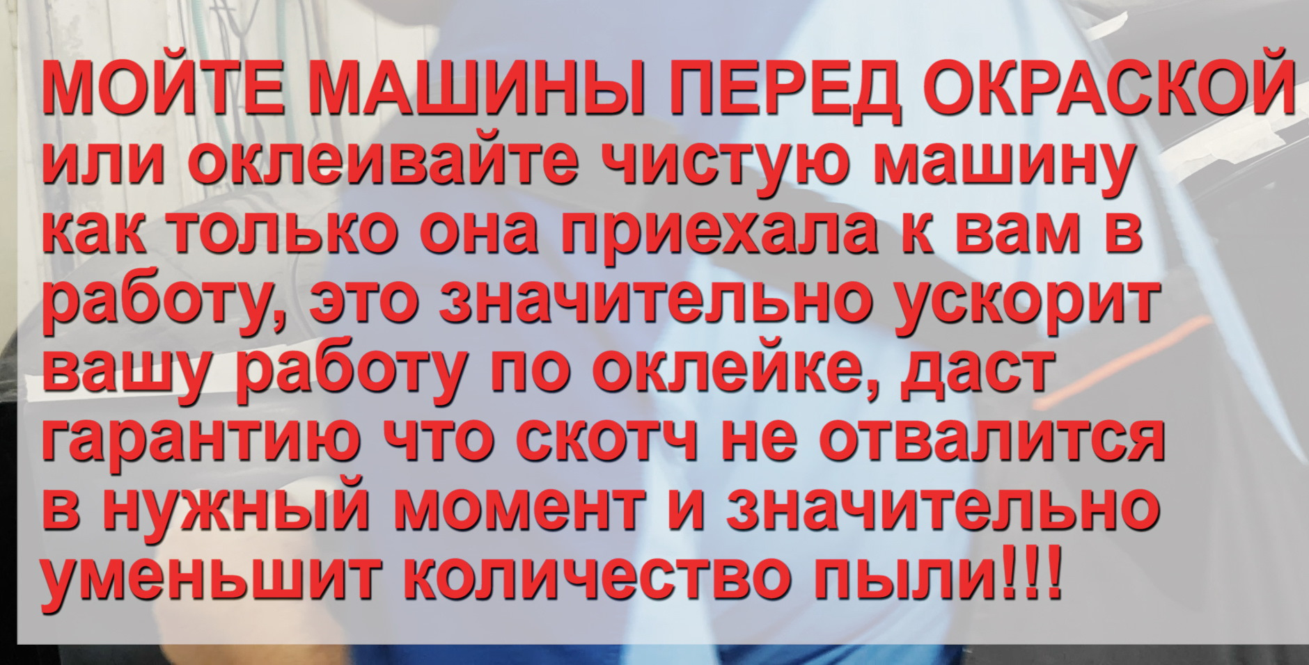 Маскировка перед окраской, красим задние крылья. — Сообщество «Вторая Жизнь  Авто» на DRIVE2