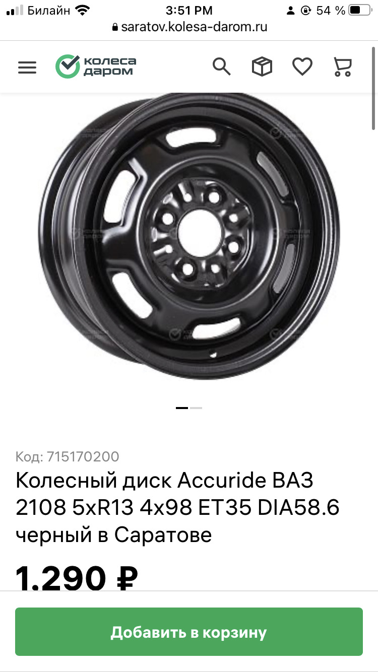 Приготовил R13 — Lada Ока 11113, 0,7 л, 2003 года | колёсные диски | DRIVE2