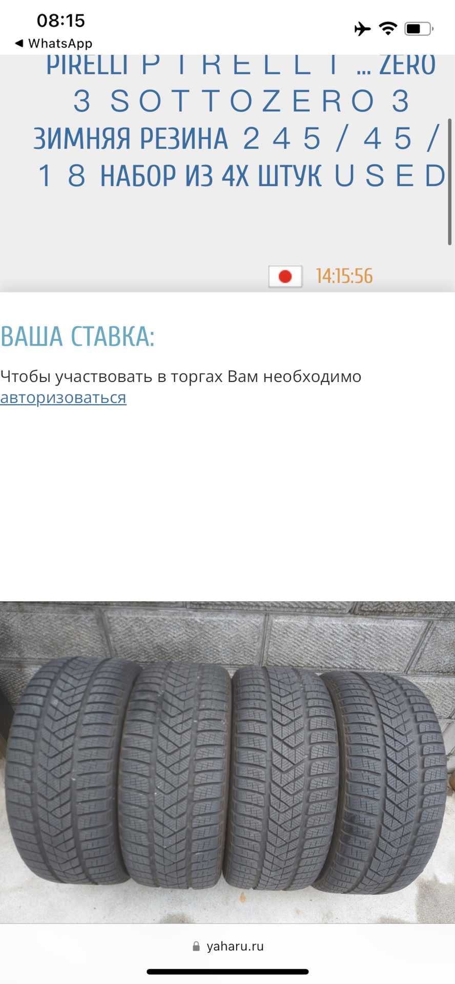 Зимняя резина Pirelli 245/45/18 — Mercedes-Benz C-class (W205), 1,6 л, 2019  года | шины | DRIVE2