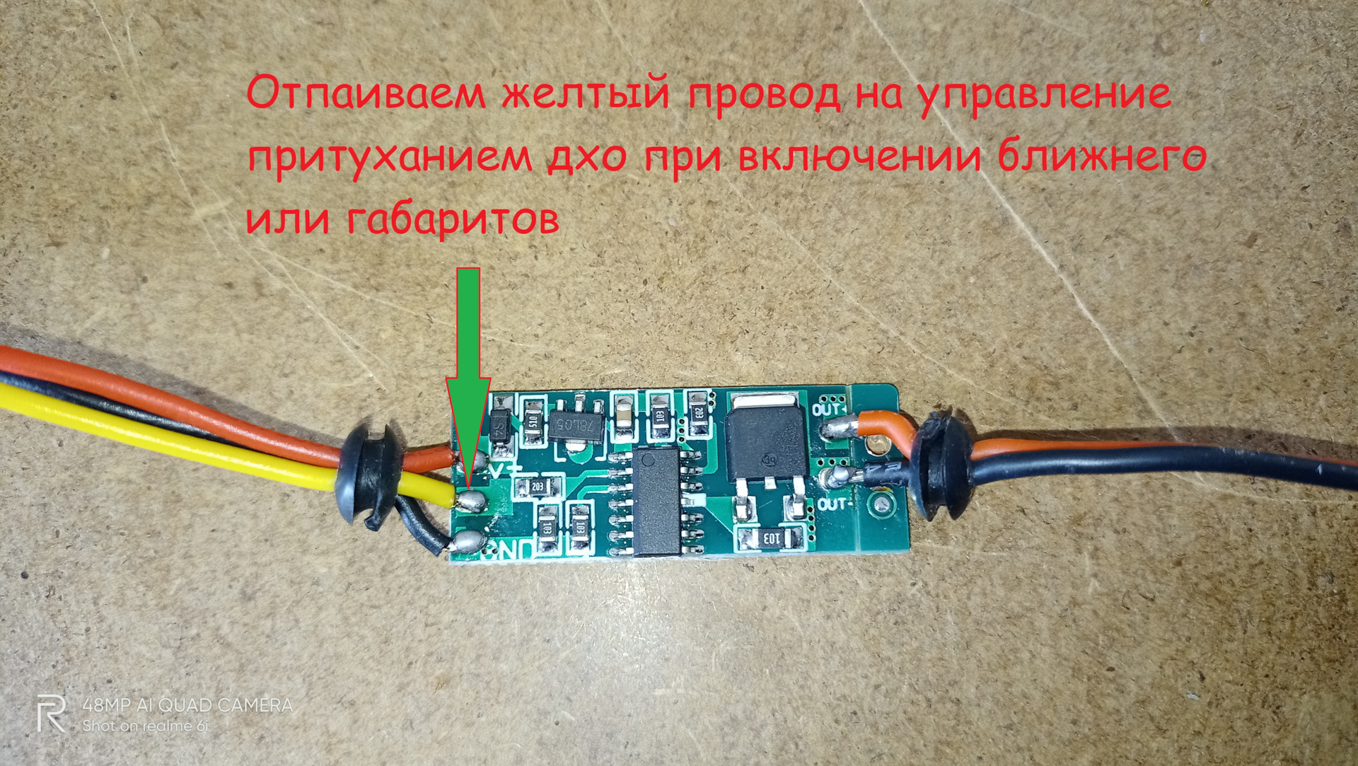 Определение полярности светодиода по внешнему виду