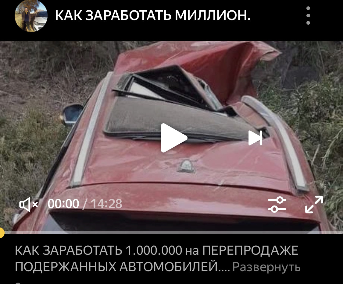 На канале 1 серия мини сериала «как заработать миллион» — DRIVE2