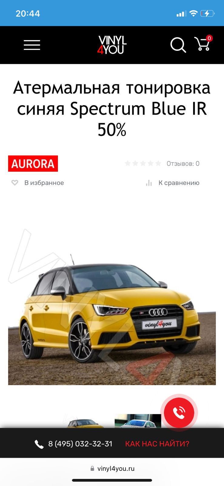 Тонировка — Audi A4 (B8), 2 л, 2008 года | запчасти | DRIVE2