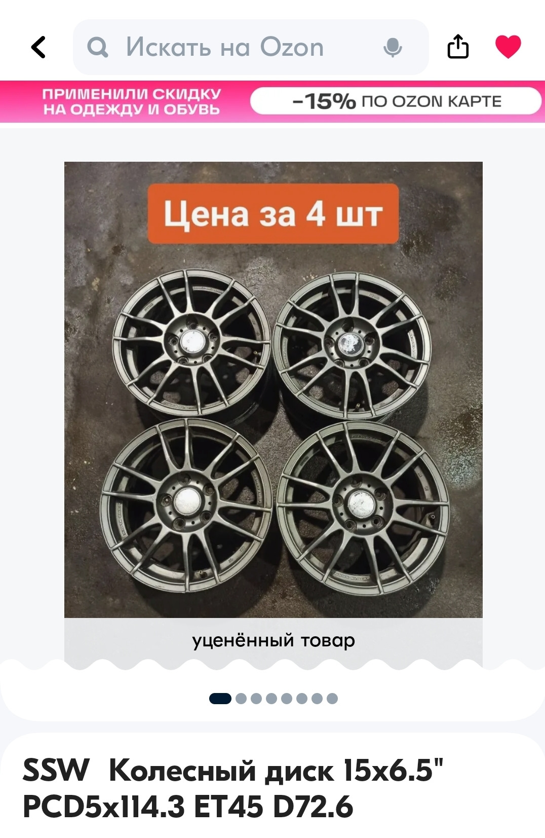 Новые и старые диски с ОЗОН — Renault Fluence, 1,6 л, 2013 года ...