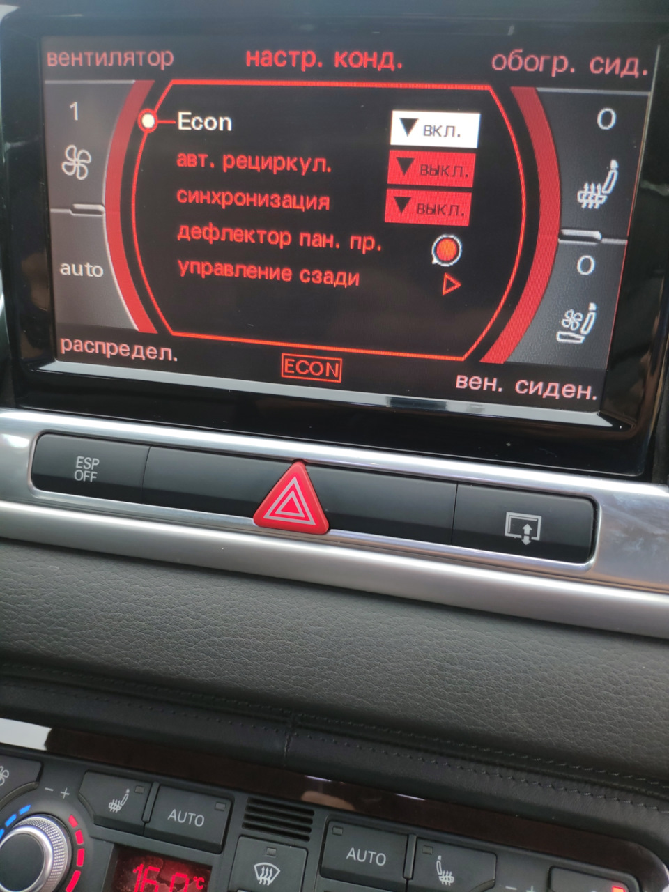 Не запускается кондиционер a8 d3 — DRIVE2