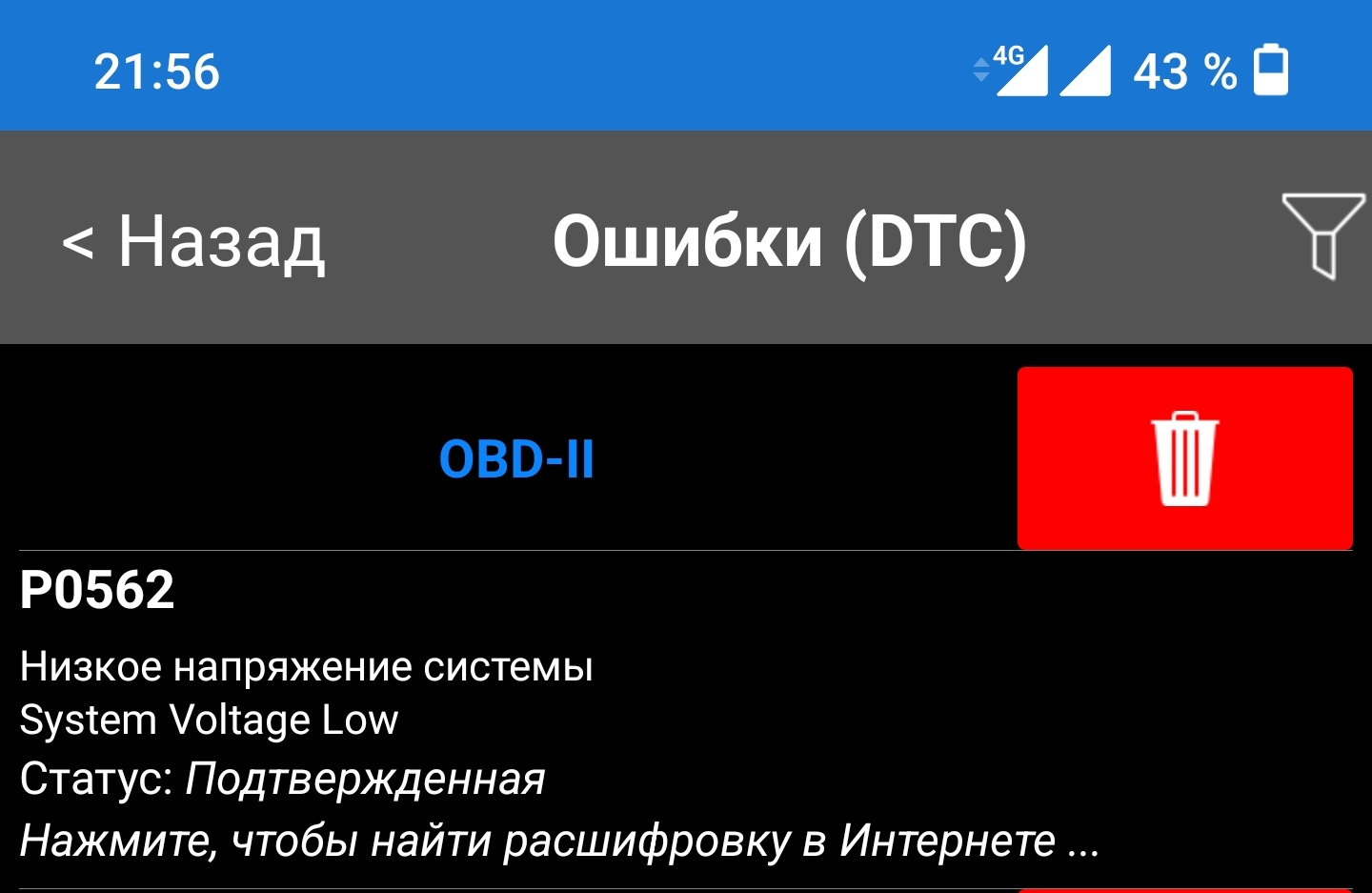 Ошибки шкода рапид. Ошибка кп. Ассистент парковки skoda octavia a7. Rapid 2g mfa. Ошибка кп.