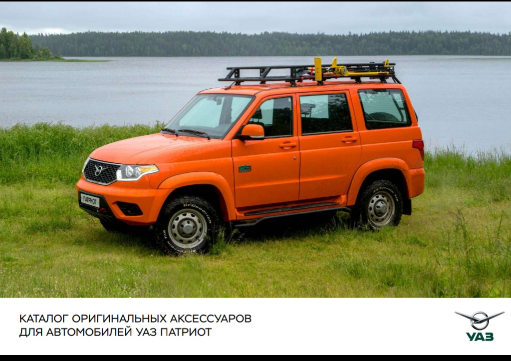 А всё же, какие аксессуары на уаз патриот легальны) — УАЗ Patriot, 2,7 ...