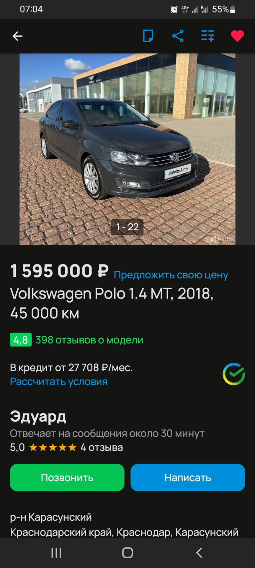 Передумал продавать Поло — Volkswagen Polo Sedan, 1,4 л, 2018 года |  продажа машины | DRIVE2