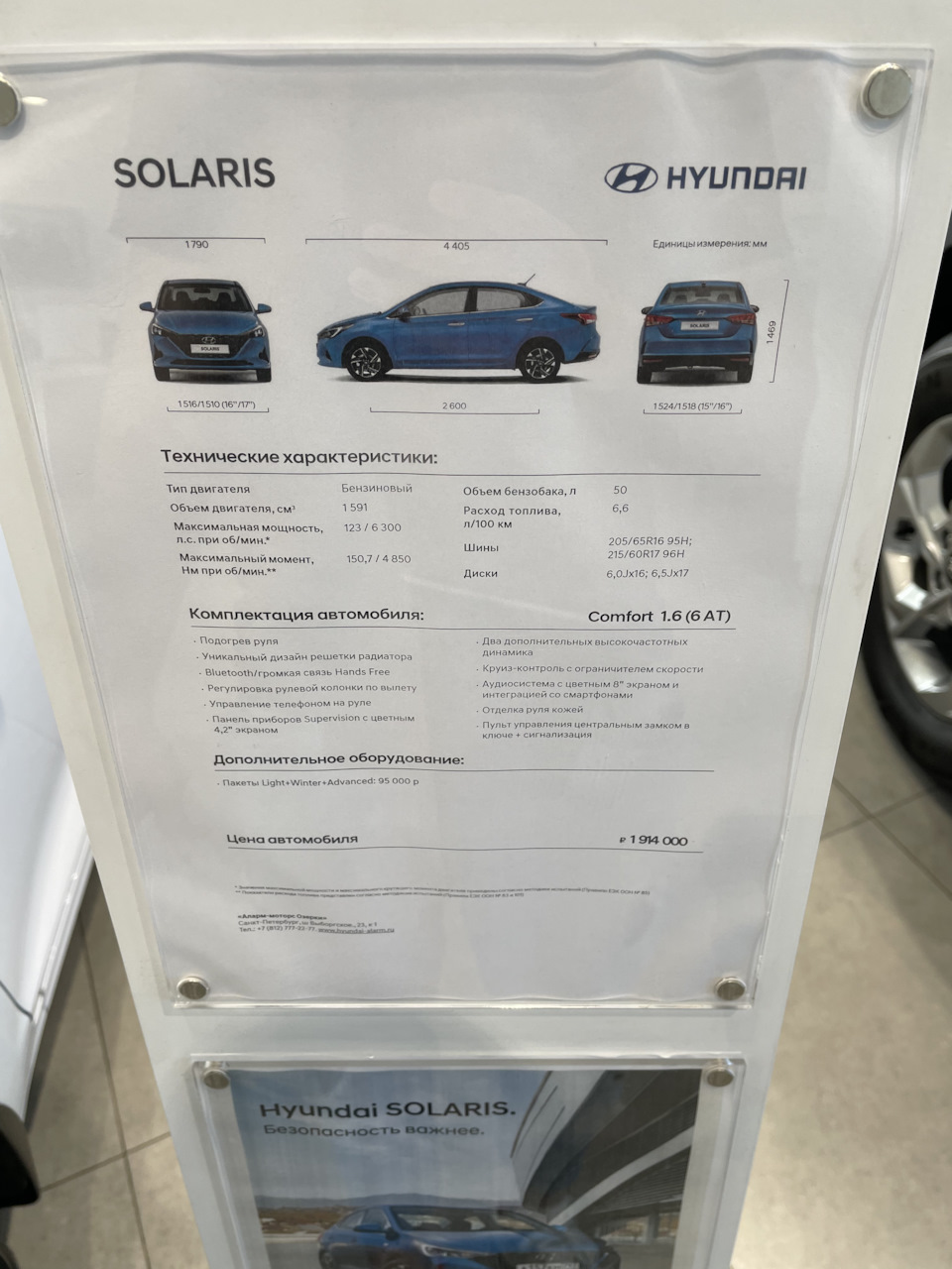 ТО-1. Шелл, пока, привет Газпром. — Hyundai Solaris (2G), 1,6 л, 2021 года  | плановое ТО | DRIVE2