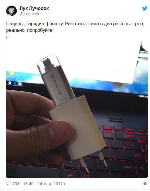 можно ли зарядить флешку. восстановление данных с флешки. как снять защиту от записи с флешки usb. китайская флешка. зарядить флешку прикол.