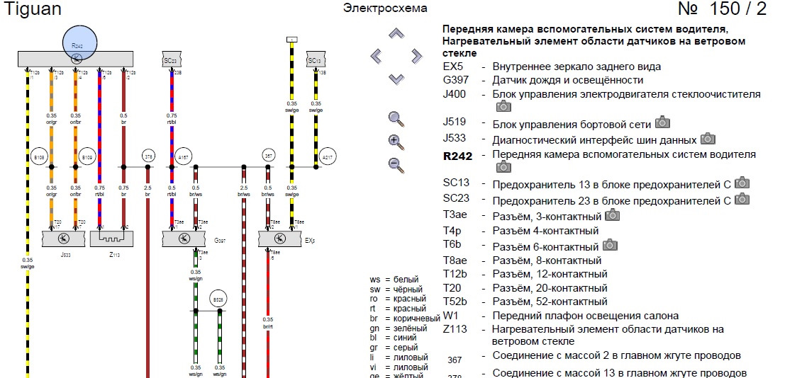 Схема фольксваген джетта 2