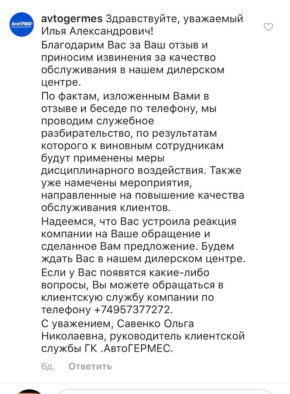 ТО-2 (30 000 км) бесплатно от дилера после шумихи — KIA Pro_Ceed GT, 1,6 л,  2017 года | плановое ТО | DRIVE2