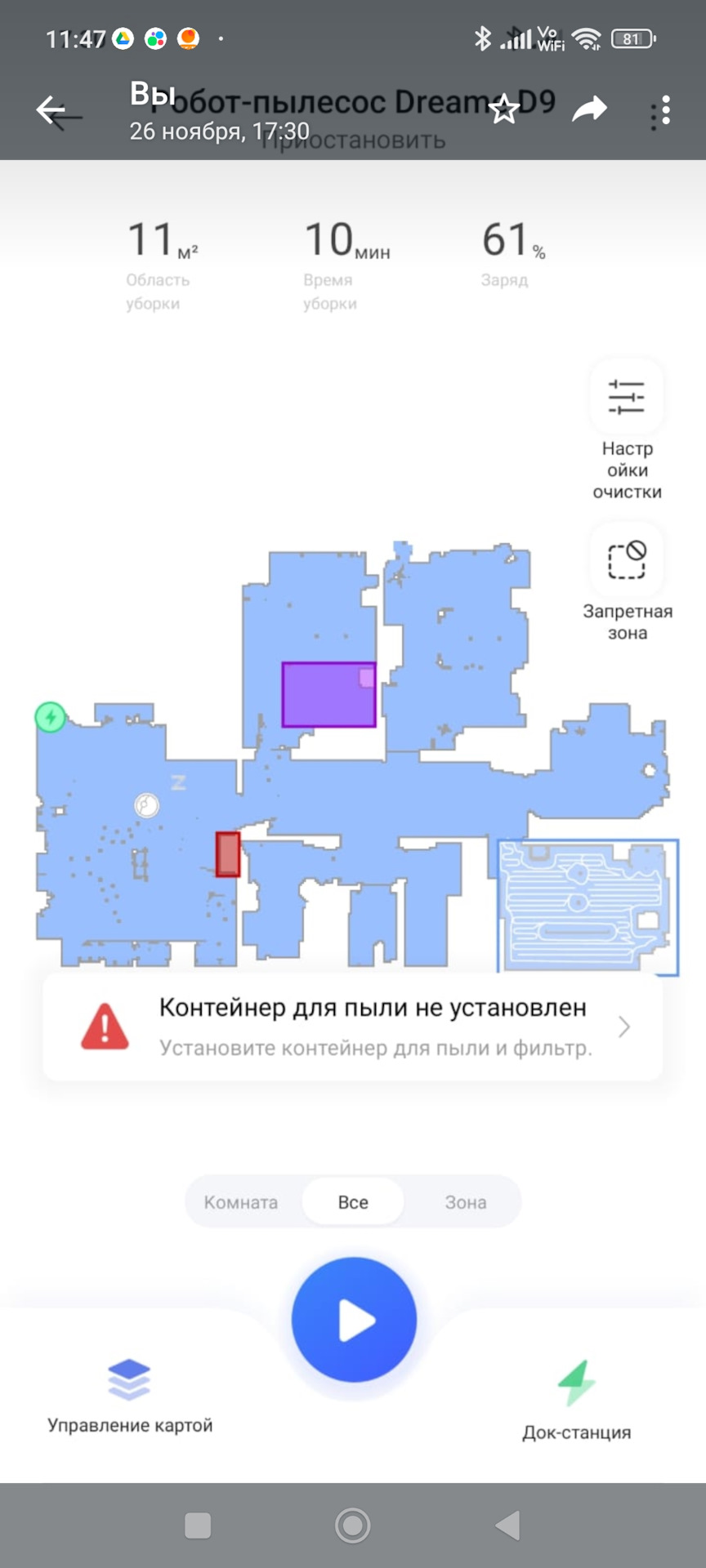 Пылесос Xiaomi. Как создать карту с разбивкой на комнаты. — DRIVE2