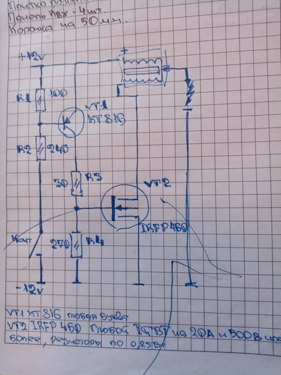 И, , моя' схемка. — Москвич Святогор