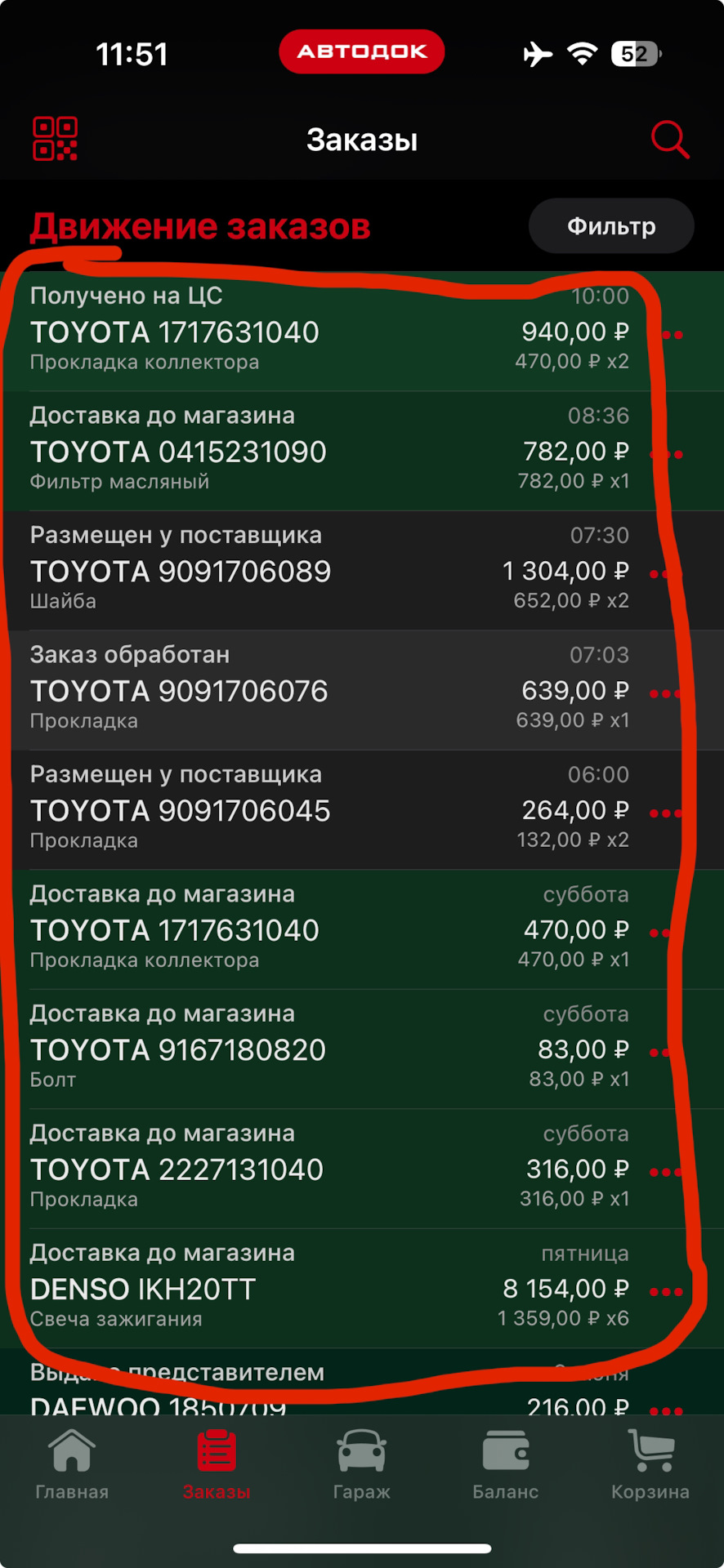 0415231090 Фильтр масляный TOYOTA LEXUS | Запчасти на DRIVE2