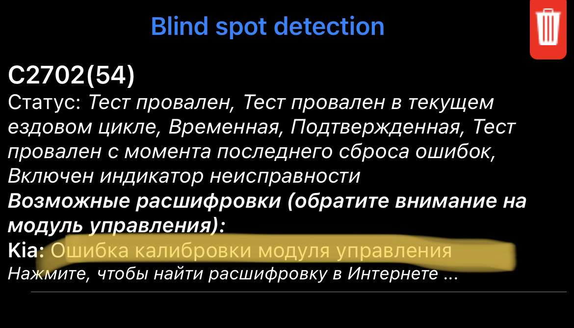 Калибровка BSD — KIA Ceed (2G), 1,6 л, 2018 года электроника DRIVE2