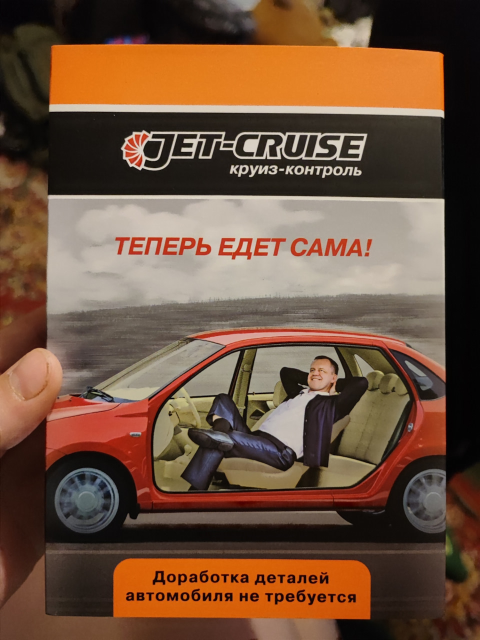 Jet cruise брак или руки из жопы? — Datsun on-Do, 1,6 л, 2019 года |  электроника | DRIVE2