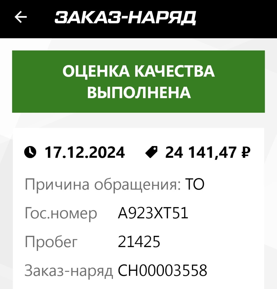 Фото в бортжурнале Chery Tiggo 7 Pro Max. Запчасти на фото: Z1425