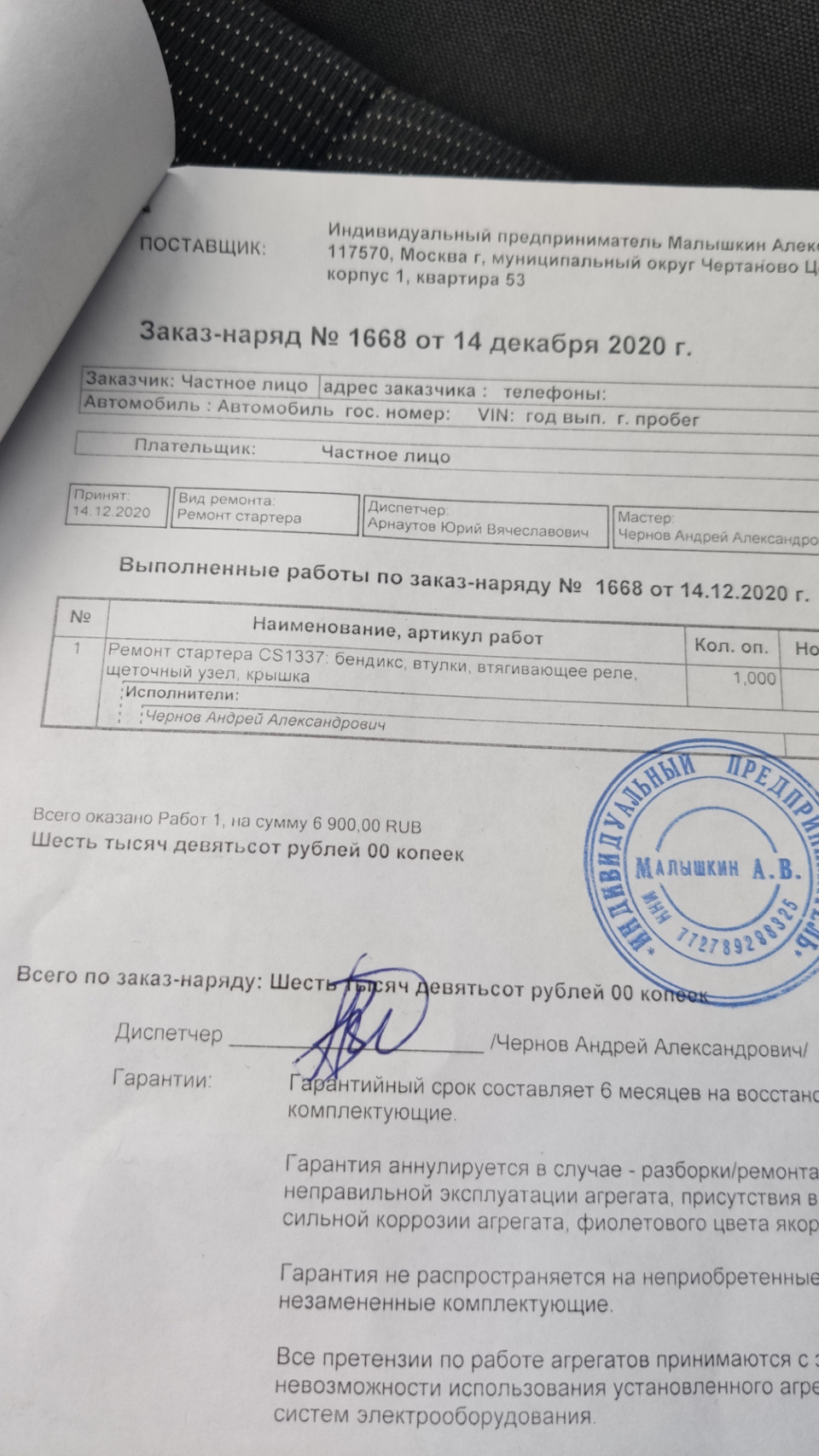 CS1337 Датчик положения распредвала FUELPARTS | Запчасти на DRIVE2