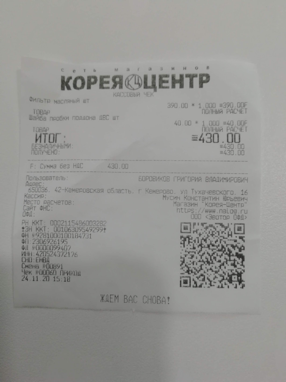 Фото в бортжурнале Hyundai Elantra (5G)