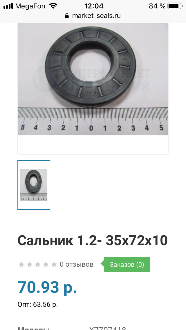 Подшипник ступицы продолжение — ГАЗ Соболь 4х4, 2,8 л, 2013 года ...