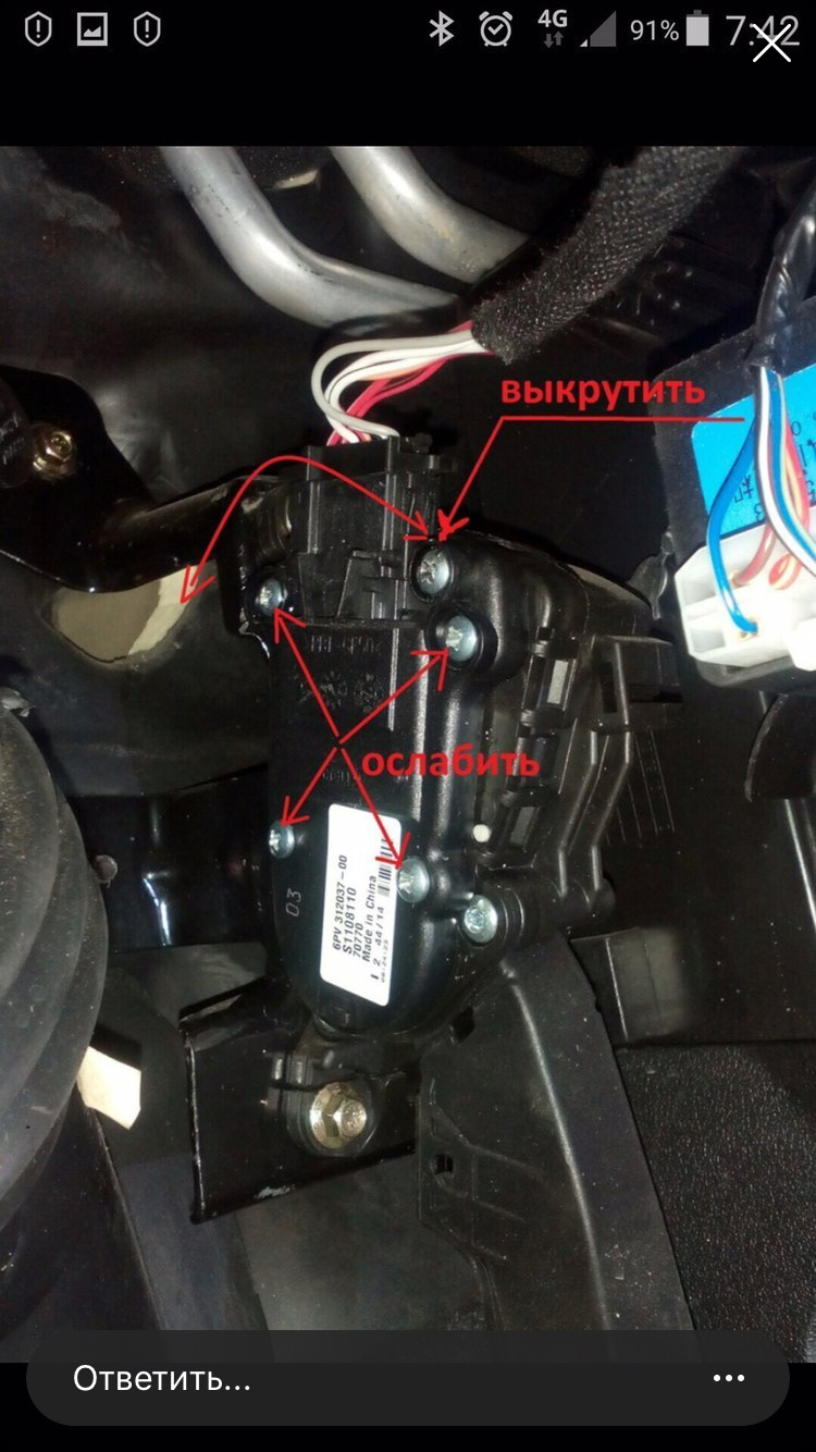 Педаль газа(регулировка) — Lifan X60, 1,8 л, 2015 года | своими руками ...